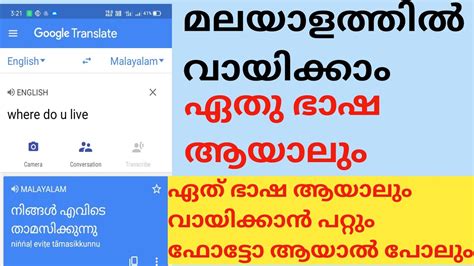 slot meaning in malayalam|Google Translate.